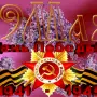 Всероссийский конкурс для воспитателей «День Победы»