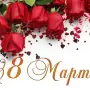 Всероссийский конкурс для воспитателей «Поделка к 8 марта»