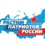 Всероссийский конкурс педагогического мастерства «Нравственно-патриотическое воспитание в условиях реализации ФГОС»