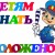 Всероссийский конкурс для педагогов дошкольного образования «Светофор» (ПДД)