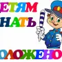 Всероссийский конкурс для педагогов дошкольного образования «Светофор» (ПДД)