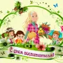 Всероссийский профессиональный конкурс «Мой лучший урок»
