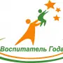 Всероссийский профессиональный конкурс для специалистов ДОУ «Лучший в профессии: учитель-логопед»
